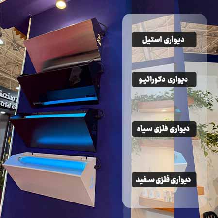 دستگاه حشره کش برقی با تله چسبی  deltrap مدل دیواری استیل DS160