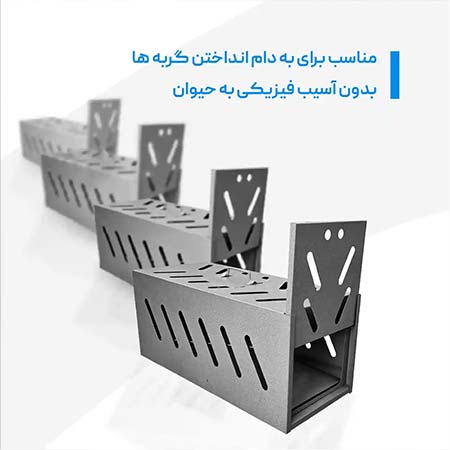 تله گربه گیر CAT TRAP