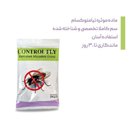 پودر مگس‌کش Control Fly : بسته بندی 100 گرمی