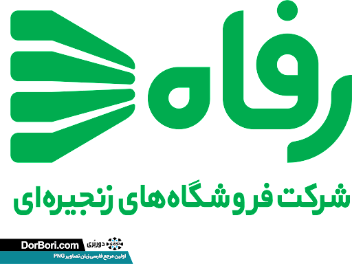 رفاه