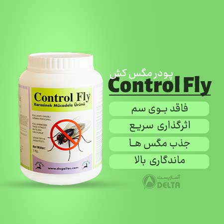 پودر مگس‌کش Control Fly : بسته بندی یک کیلویی