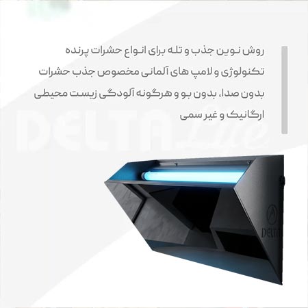 دستگاه حشره کش برقی با تله چسبی  deltrap مدل دیواری دکوراتیو DP160