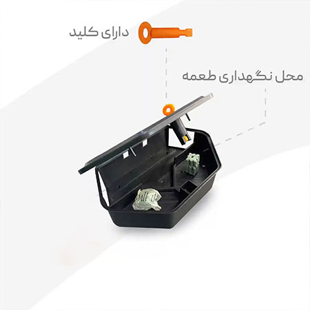 قیمت و خرید bait station جعبه طعمه موش