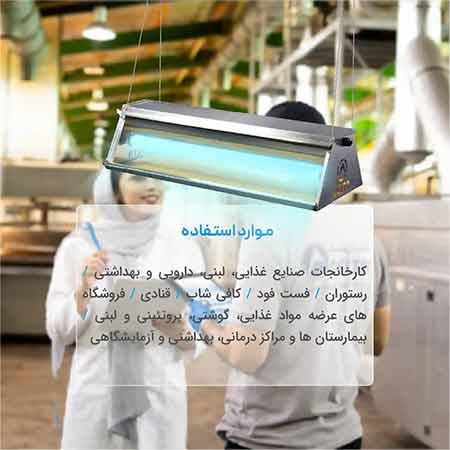 دستگاه حشره کش برقی با تله چسبی  deltrap مدل سقفی  استیلSS260