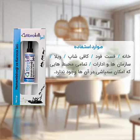 ژل سوسک کش فیبروکیل 5 گرمی (fibrokill)