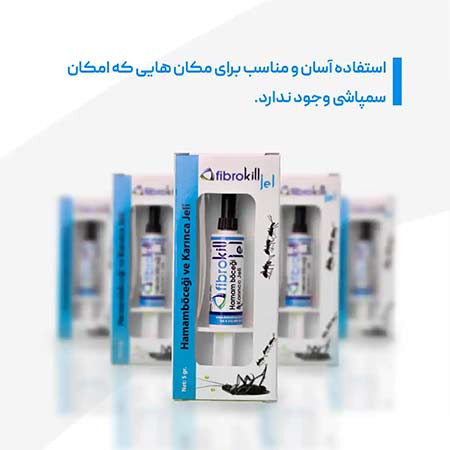 ژل سوسک کش فیبروکیل 5 گرمی (fibrokill)