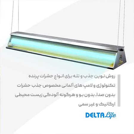 دستگاه حشره کش برقی با تله چسبی  deltrap مدل سقفی استیل SS2120
