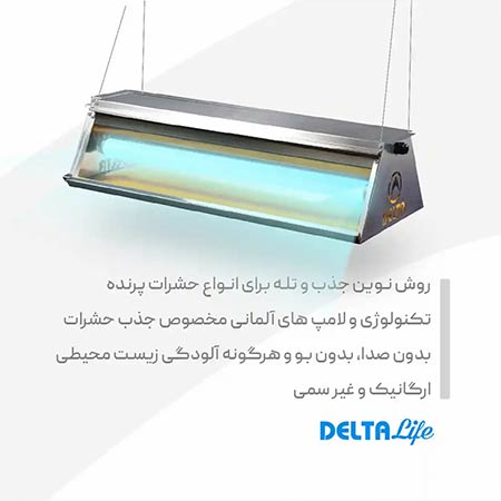 دستگاه حشره کش برقی با تله چسبی  deltrap مدل سقفی  استیلSS260