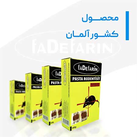 طعمه موش پاستا (DEFARIN) بسته بندی 100 گرمی
