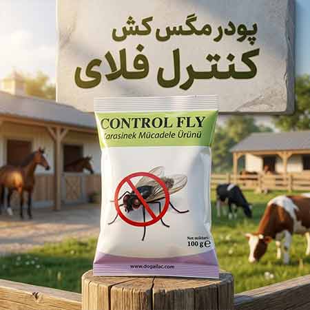 پودر مگس‌کش Control Fly : بسته بندی 100 گرمی