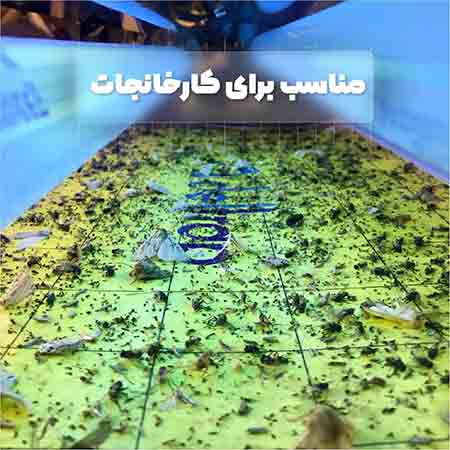 دستگاه حشره کش برقی با تله چسبی  deltrap مدل سقفی  استیلSS260