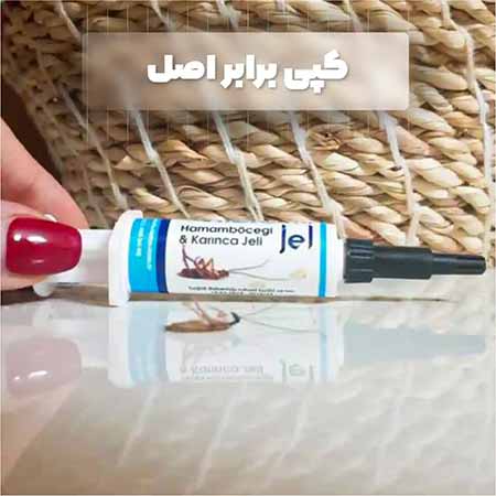 ژل سوسک کش فیبروکیل 5 گرمی (fibrokill)
